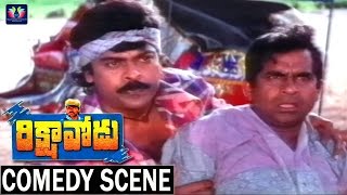 Rikshavodu Telugu Movie Comedy Scenes | Chiranjeevi | Soundarya | Nagma | TFC Comedy