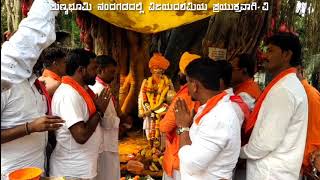 ಜೈ ಉಡುಪಿ ರಾಯಣ್ಣ