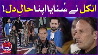 Uncle Nay Sunaya Apna Haal E Dil! | Maheen Obaid and Basit Rind | Game Show Aisay Chalay Ga
