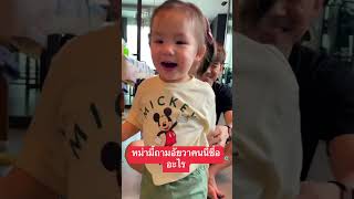 หม่ามี้ถามอัยวาคนนี้ชื่ออะไร #พี่ธีร์น้องพีร์ #แฝด #อัยวา #อัญญา #cutebaby #family #babygirl