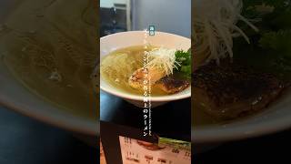 元ミシュランシェフが作る極上のラーメン！