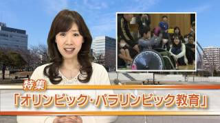 わ！しながわニュース　2017年2月第3週分