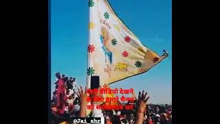 surajgarh Nishan #shorts #trendingshorts #trending #trebdingvideo #viralshorts #youtubeshorts