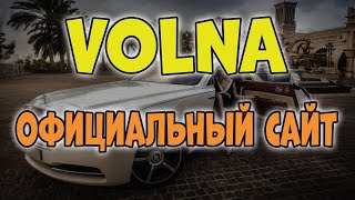 Ссылка на официальный сайт Volna 🎰 Вход на Volna Casino 🎉 Войти на легальный сайт казино Волна