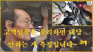 차정비TV 494회 - ㅋ~고객님들은 불리하면 대답을 안하십니다 -울산 언양 서부카