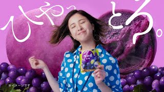 Glico アイスの実 CM 「ひやとろリフレッシュ！」篇 15秒