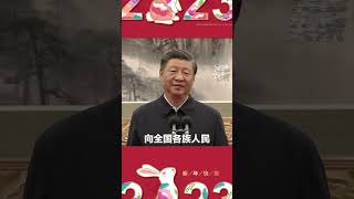 习近平给大家拜年啦 兔年大吉