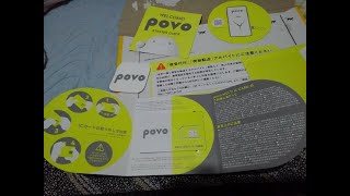 (povo申し込みが出来ない！)povo2.0の契約にすごく苦労したので動画にしてみた！　#povo契約できない #povo受付拒否 #povo申し込み方法