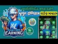 Unlimited WhatsApp Create Method | বিদেশি নাম্বার দিয়ে Unlimited WhatsApp | Unlimited Free Number 🔥