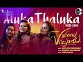 Ninnu Vilayadu -Aluka Thaluka Video Song |Dinesh Master, Nandhana Ananth|Keerthivaasan |Sathya Dev U