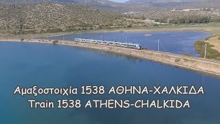 Το Τραίνο Αθήνα-Χαλκίδα///🇬🇷Train Athens-Chalkida Greece