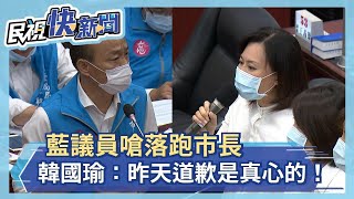 快新聞／「昨天的道歉是真心的！」 韓國瑜又談選上總統：高雄市會突飛猛進－民視新聞