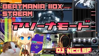 突発ARENA配信【BeatmaniaIIDX29　CastHour】