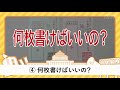 ４０秒でわかる！衆院選、いまさら聞けない投票のやり方