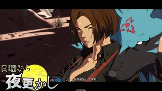 No.248 Guilty Gear STRIVE online  tournament 日曜から夜更かし