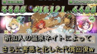 【逆転オセロニア】交換所に突如現れた温泉ネイトが新加入！！代償するだけ回復する理不尽デッキが大暴れwww