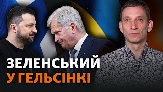 Україна, Фінляндія і НАТО: досвід Гельсінкі у протистоянні Росії | Віталій Портников