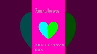 fem.love-мне звонили нло