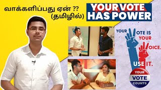 Why Voting is Important? | நாம் ஏன் வாக்களிக்க வேண்டும்? | Sarferaaz Khaan