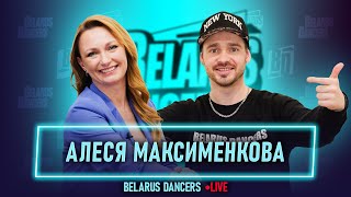 Belarus Dancers I Алеся Максименкова I Роман Новосельский I Танцы I Menada Dance I Премия I Dance