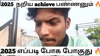 2025 குறிக்கோள் என்ன 🔥 | Happy new year மக்கலே  🎉  2025 my goal is 🤑 | Mr madhan