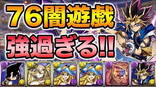 闇遊戯がパワーアップ！最高の性能だと思います！裏異形の存在で使ってみた【スー☆パズドラ 】