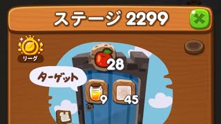 LINEポコポコ エリア154 ステージ2299 アイテム追加5ターン使用クリア