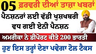 Top News of Punjab | 05 ਫਰਵਰੀ 2025 | Tarsem Singh Matharu | The Punjab News | Punjabi News