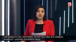 Հայլուր 15։30 Երեք պայթյուն՝ Թուրքիայի հայկական եկեղեցում հրդեհի պահին. ականատեսները պատմում են