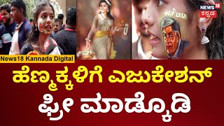 Bengaluru Chitra Santhe | ಚಿತ್ರಸಂತೆಯನ್ನು ಉದ್ಘಾಟಿಸಿದ ಸಿಎಂ ಸಿದ್ದರಾಮಯ್ಯ | N18V