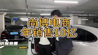 白手起家，创业做电商公司，年销售10亿十…他是怎么做到的得？？访谈创业商业思维创业项目推荐新认知