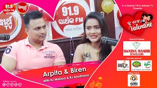 Tu Mo Valentine - Valentine's Day Special ft. Actress Arpita Kar \u0026 Biren - 91.9 Sarthak FM