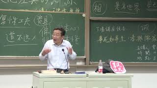 复旦大学公开课：王德峰教授从政治、经济、历史角度探究中西文化差异渊源（四）