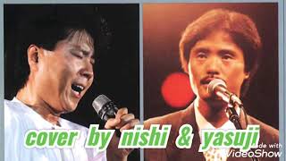 【野郎たちの挽歌】堀内孝雄\u0026チョーヨンピル cover🎤nishi \u0026 yasuji