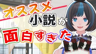 【超推し小説】スゴイ人たちのオススメ本読んだら、面白すぎて読書が止まらなかった！『背の眼』道尾秀介（著）【ミステリ小説】【ホラー小説】【おすすめ小説】