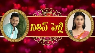 Hero Nithin Wedding Bells Starts... | Bhishma Movie | Tollywood Latest News | Top Telugu TV
