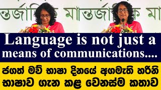 மொழி என்பது வெறும் தகவல் தொடர்பு சாதனம் மட்டுமல்ல....