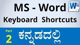 MS Word 2007/10 Advanced Keyboard Shortcuts (In KANNADA) | Part - 2