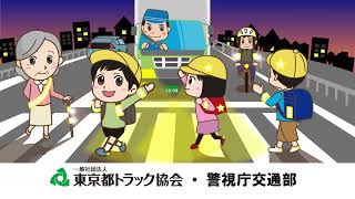 令和６年秋の全国交通安全運動がはじまる！！