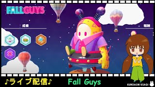 【女性実況】Fall Guys :指の鍛錬をしなければ勝てない競技！