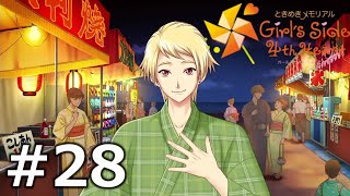 【ときメモGS4】一年越しの花火デート【人生初ときメモ】#28