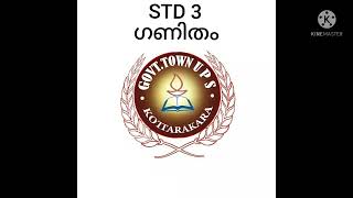 std 3 യൂണിറ്റ് - 8 അളന്നു പറയാം