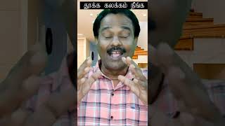 தூக்கத்தை கட்டுப்படுத்துவது எப்படி / How to Sleep Smarter / #shorts