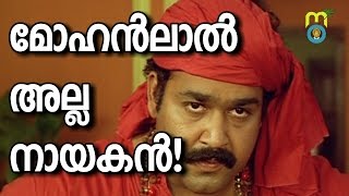 മണിച്ചിത്രത്താഴിനെ കുറിച്ച് നിങ്ങള്‍ക്കറിയാത്ത 8 കാര്യങ്ങള്‍ | കേട്ടാല്‍ ഞെട്ടും!!