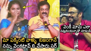 Victory Venkatesh Laughing Over Venkat Rao Artist Comedy At F3 Movie Event | Varun Tej | News Buzz