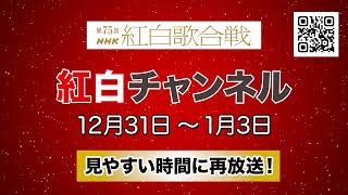 「紅白歌合戦」をJmeで見よう！