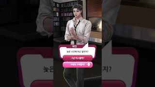 블러드 키스 스토리 7 : 만약.. 이랬다면? 아빠는 누구?!