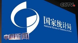 [中国新闻] 国家统计局：4月份物价涨幅略有扩大 | CCTV中文国际