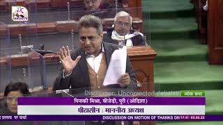 Pinaki Misra's Remarks | Motion of Thanks on the President's Address in Lok Sabha