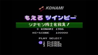 【FCD】もえろツインビー シナモン博士を救え！【ゲームクリア】